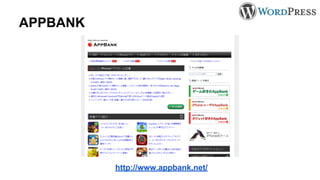 APPBANK
http://www.appbank.net/
 