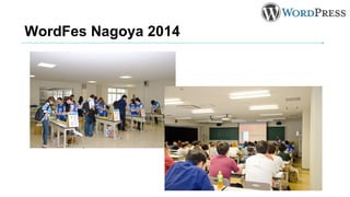 WordFes Nagoya 2014
 