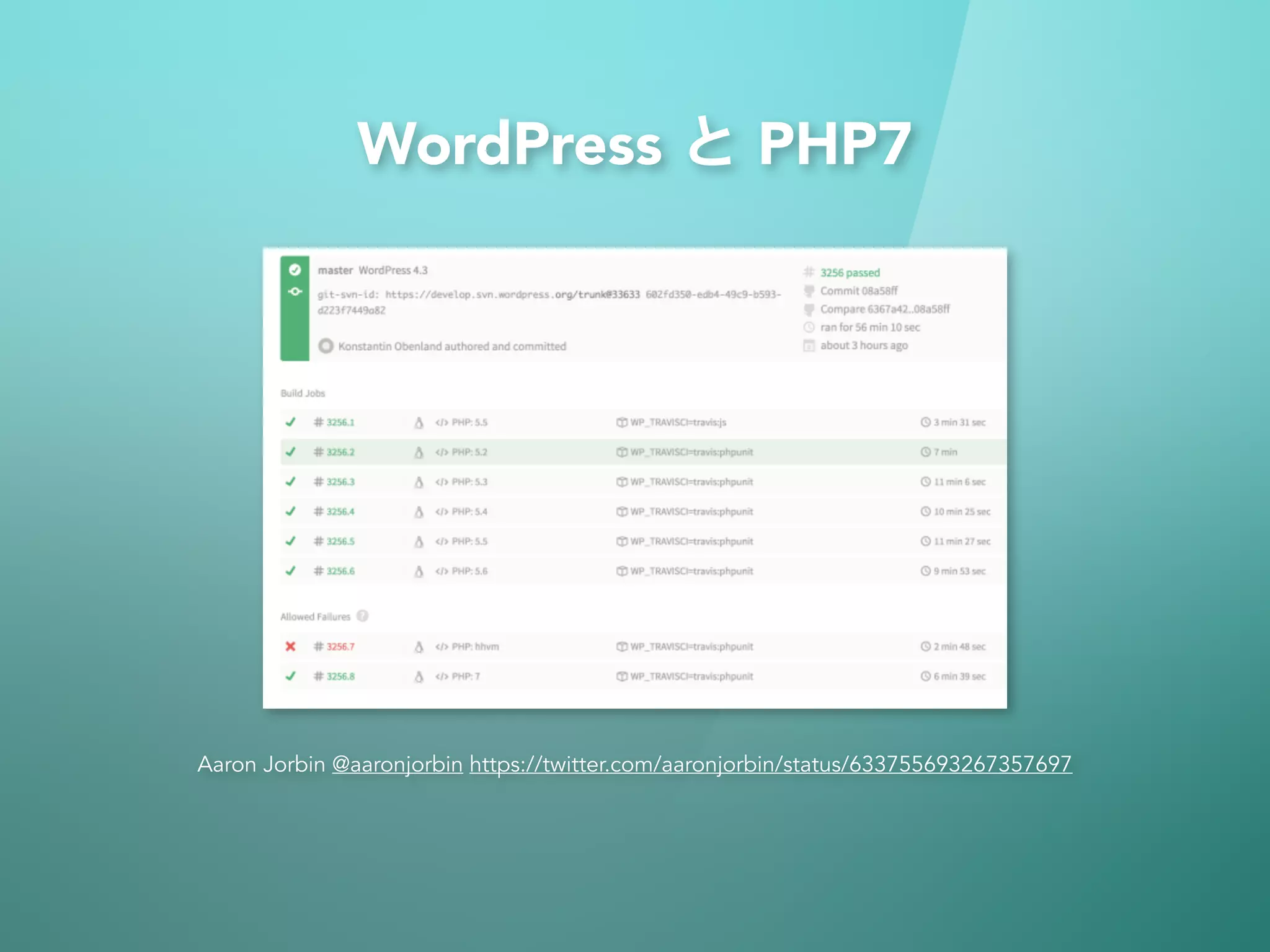 WordPress と PHP7
Aaron Jorbin @aaronjorbin https://twitter.com/aaronjorbin/status/633755693267357697
 