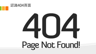 ʶ404ҳ
 