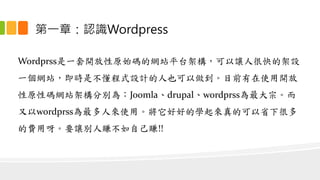 һ£JRWordpress
Wordprssһ_ԭʼaľWվƽ̨ܘ׌˺ܿļO
һWվrǲʽOӋҲĿǰʹ_
ԭԴaWվܘքe飺Joomladrupalwordprssڡ
wordprssˁʹáúõČWĿʡºܶ
MѽҪ׌eٍԼٍ!!
 