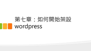 £_ʼO
wordpress
 