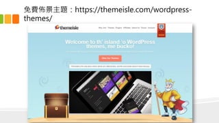 MѾ}https://themeisle.com/wordpress-
themes/
 