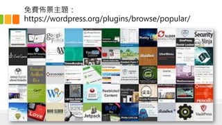 MѾ}
https://wordpress.org/plugins/browse/popular/
 