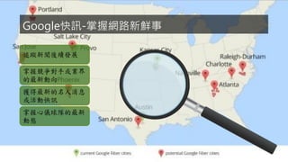 GoogleӍ-վW·r
׷ۙmlչ
ոֻI

@µϢ
ӿӍ
ăx꠵
ӑB
 