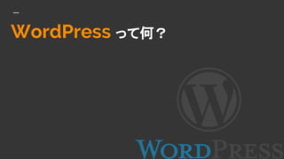 WordPress äƺΣ
 