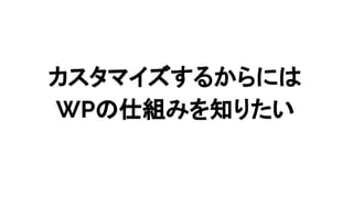 ޥ뤫ˤ
WP˽Mߤ֪ꤿ
 