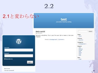2.1と変わらない
30
 