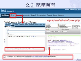 wp-admin/admin-footer.php
34
 