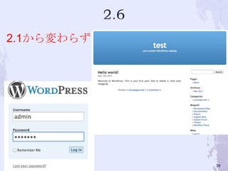 2.1から変わらず
39
 