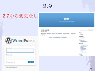 2.7から変更なし
48
 