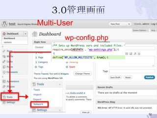 Multi-User
52
wp-config.php
 