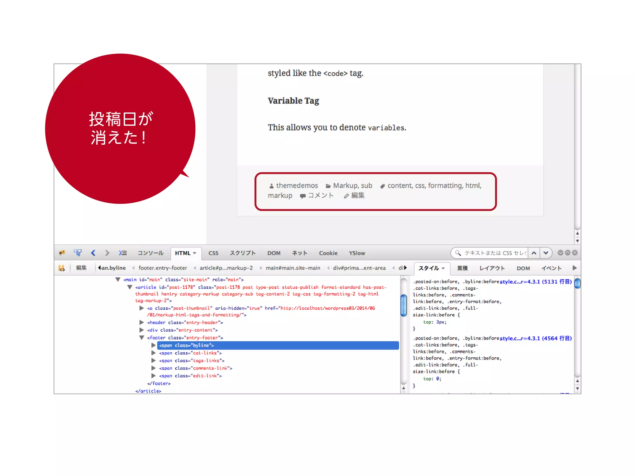 投稿日が
消えた！
 