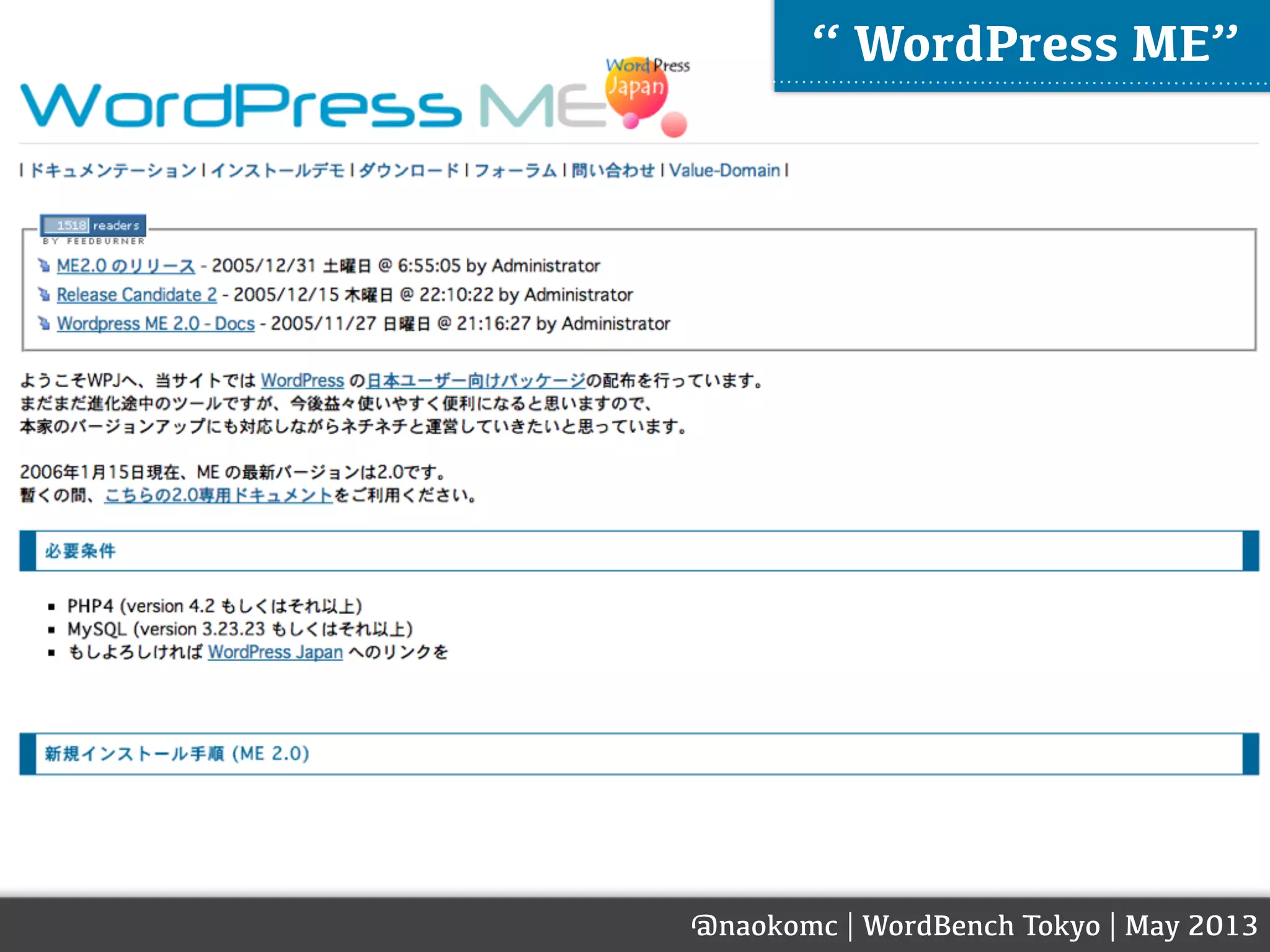 @naokomc | WordBench Tokyo | May 2013
“ WordPress ME”
 