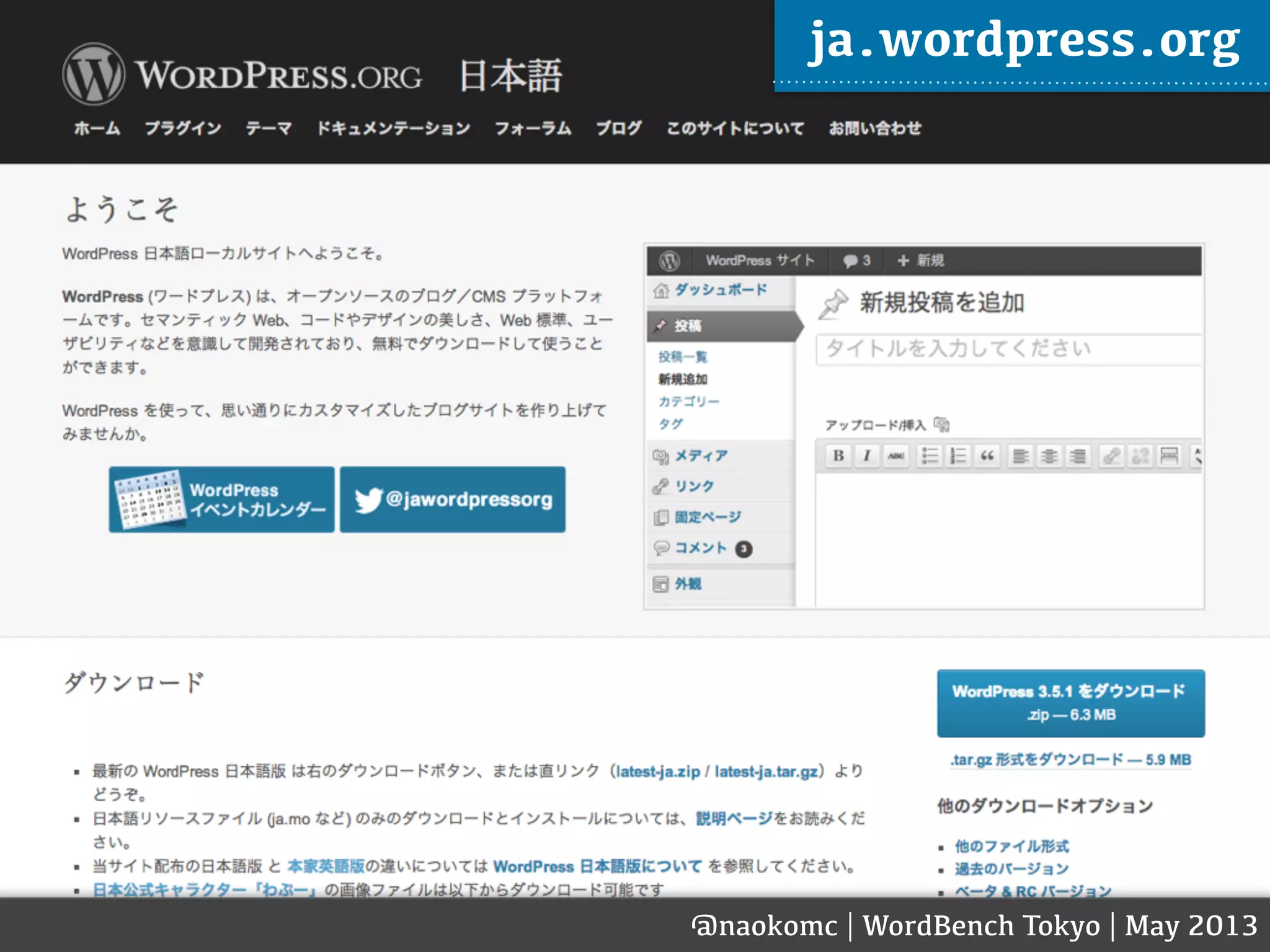 @naokomc | WordBench Tokyo | May 2013
ja.wordpress.org
 