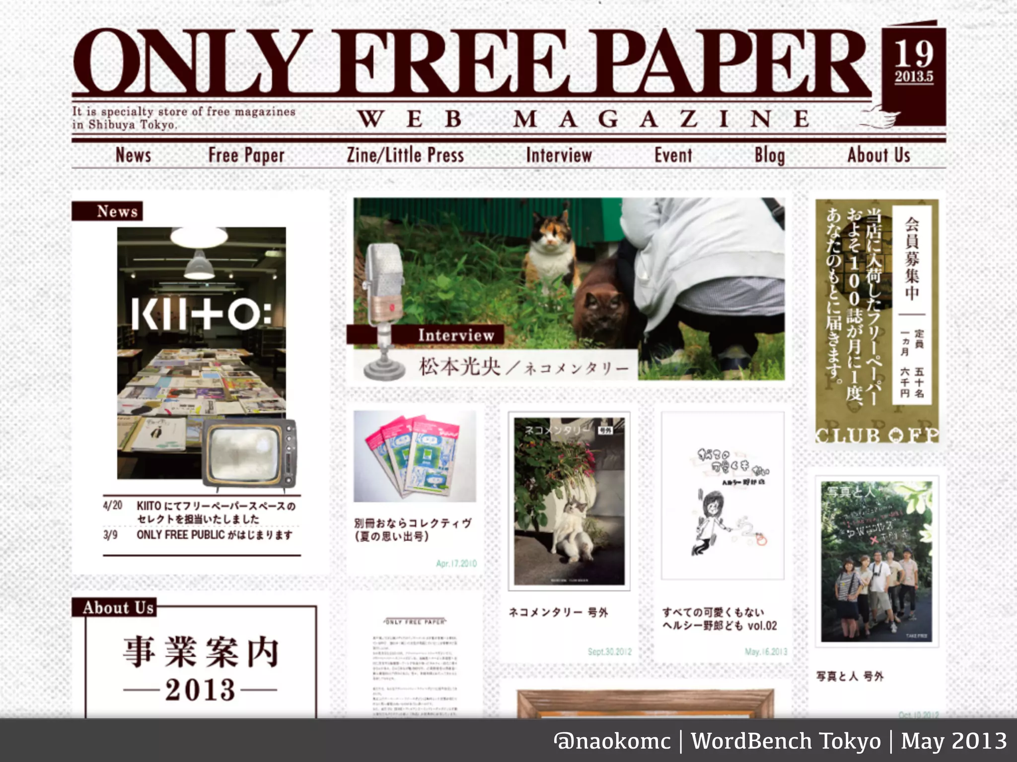 @naokomc | WordBench Tokyo | May 2013
 