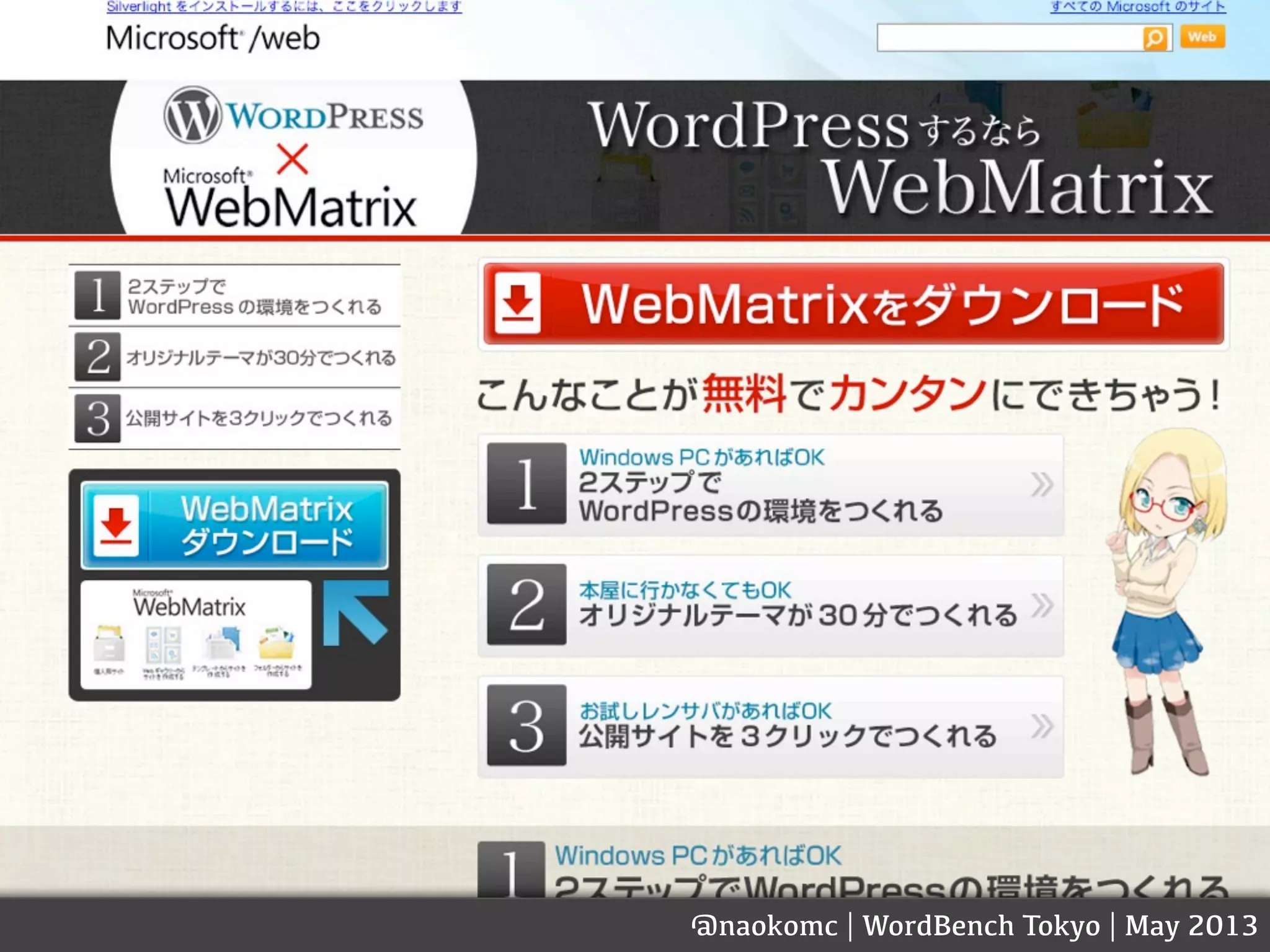 @naokomc | WordPress Meetup Tokyo | May 2013@naokomc | WordBench Tokyo | May 2013
 