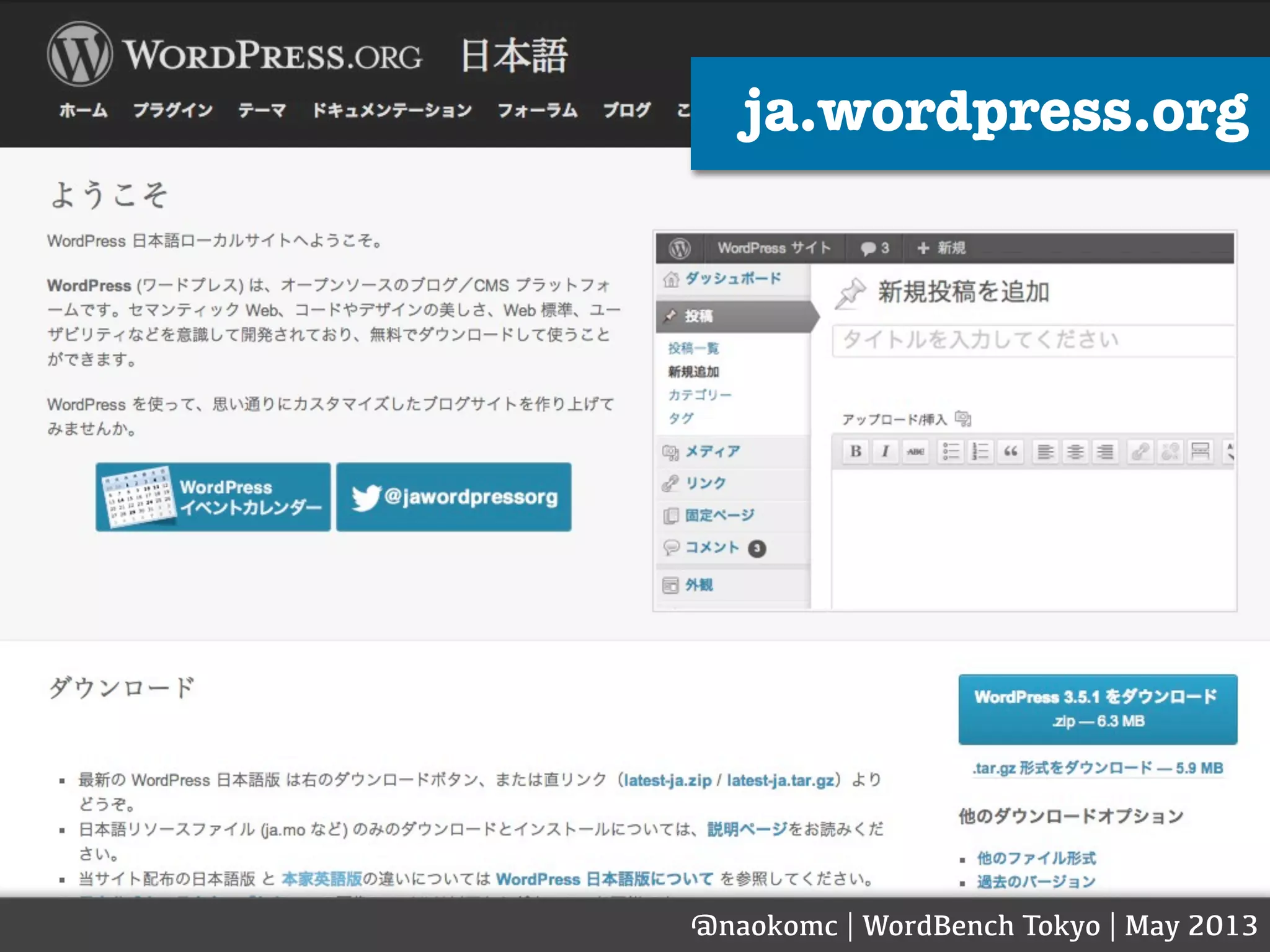 @naokomc | WordBench Tokyo | May 2013
ja.wordpress.org
 