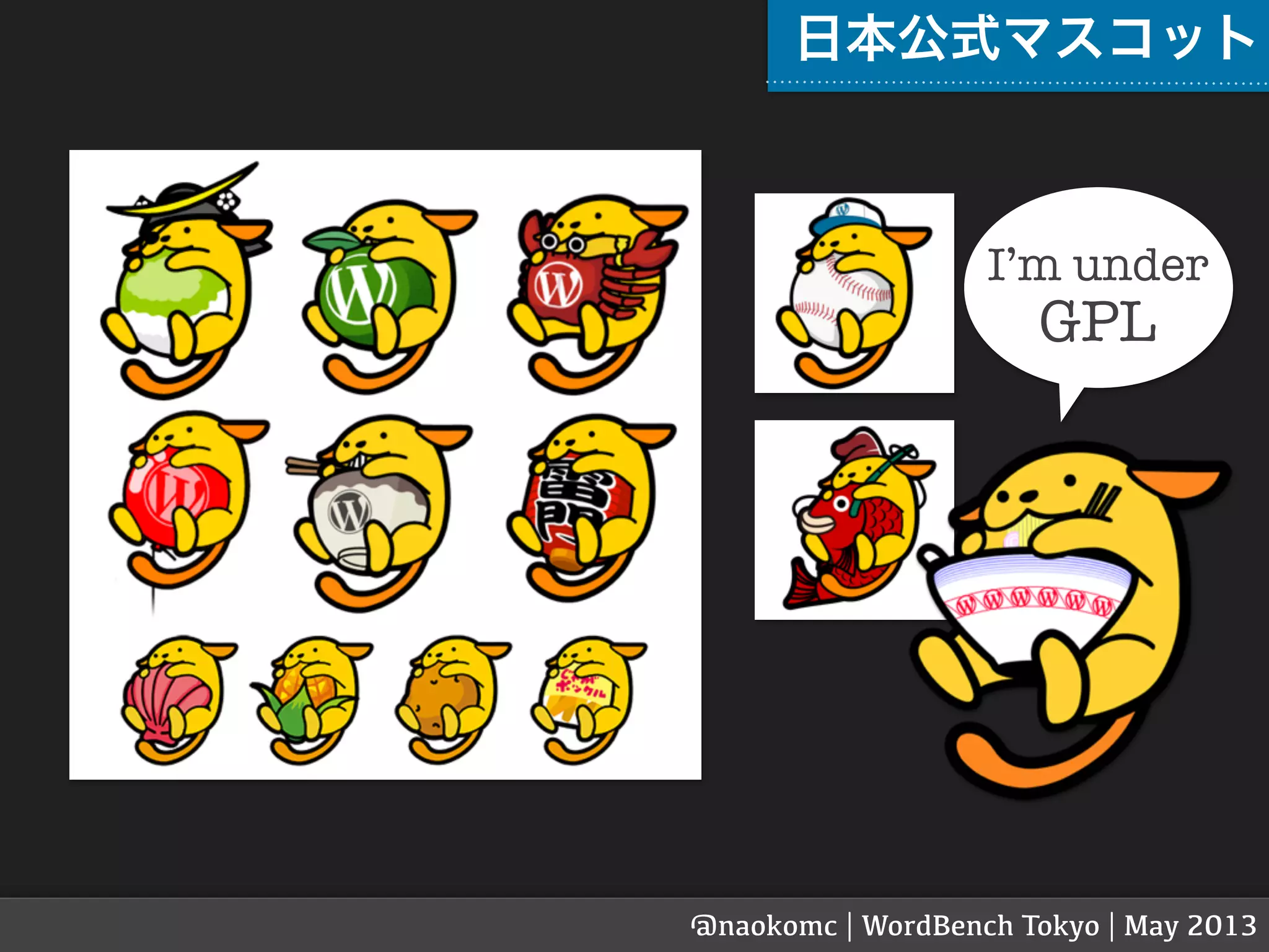 I’m under
GPL
日本公式マスコット
@naokomc | WordBench Tokyo | May 2013
 