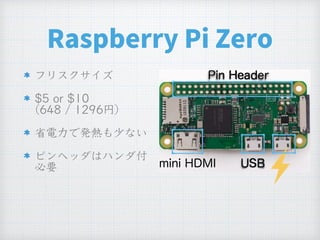 Raspberry Pi Zero
 
 
 