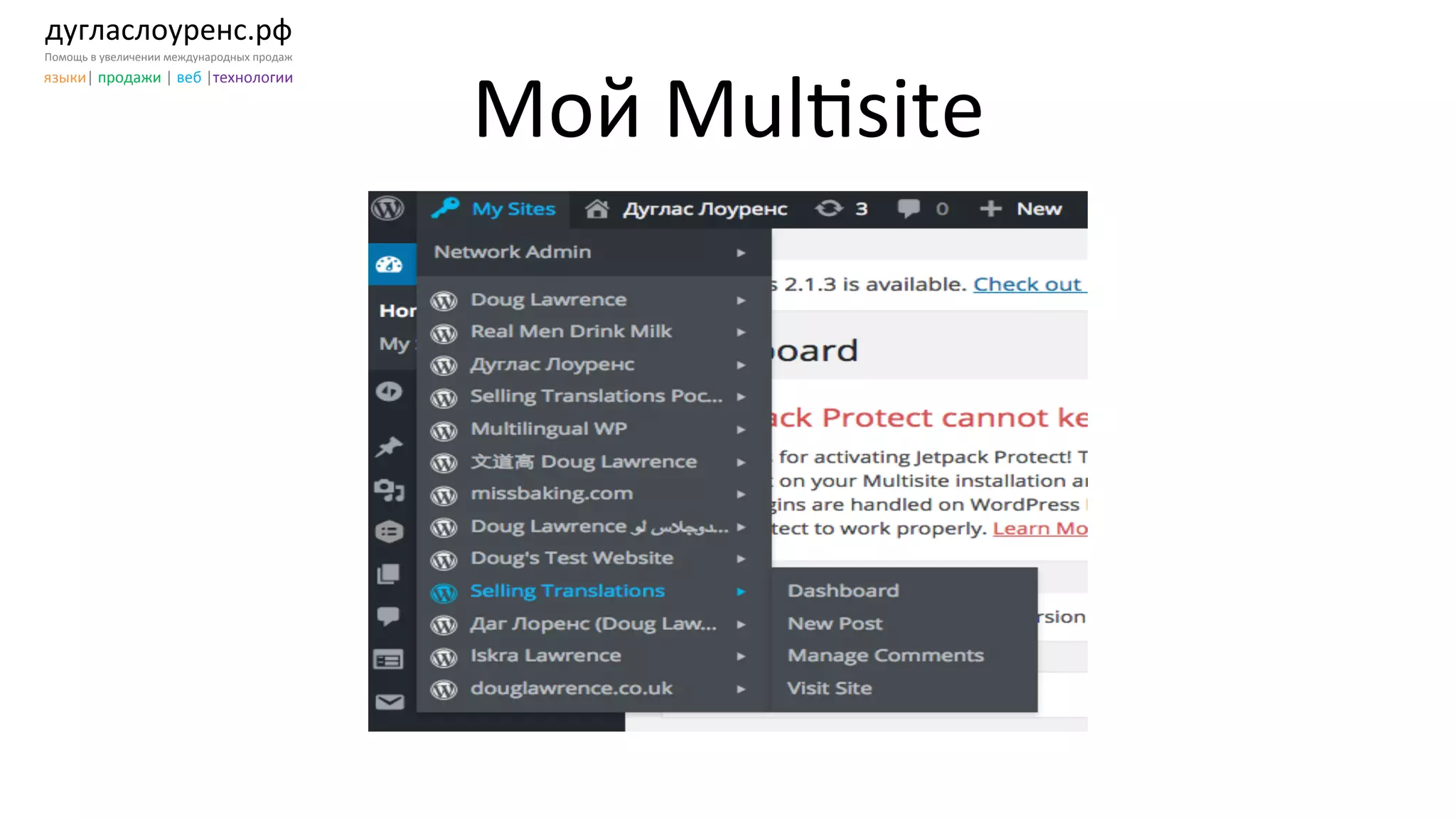 дугласлоуренс.рф	
  
Помощь	
  в	
  увеличении	
  международных	
  продаж	
  
языки|	
  продажи	
  |	
  веб	
  |технологии	
  
Мой	
  MulKsite	
  
 
