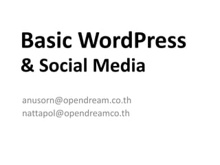 Basic WordPress
& Social Media
anusorn@opendream.co.th
nattapol@opendreamco.th
 
