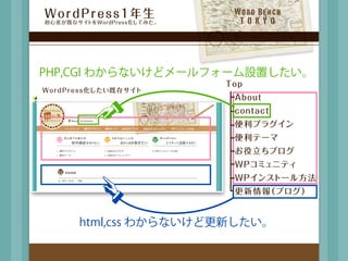 W o r d	  B e n c h
 TOKYO
 