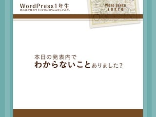 W o r d	  B e n c h
 TOKYO
 