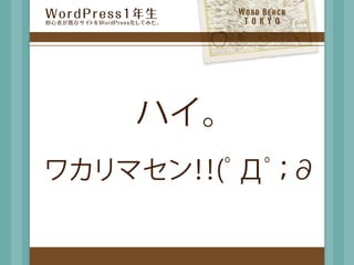 W o r d	  B e n c h
 TOKYO
 