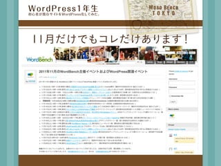 W o r d	  B e n c h
 TOKYO
 