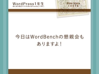 W o r d	  B e n c h
 TOKYO
 