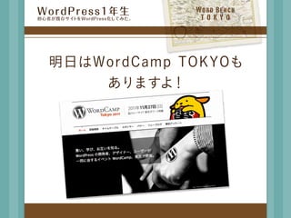 W o r d	  B e n c h
 TOKYO
 