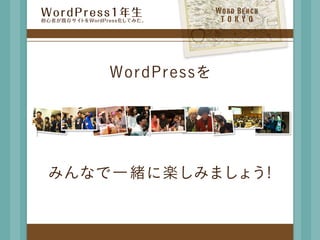 W o r d	  B e n c h
 TOKYO
 