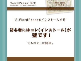 W o r d	  B e n c h
 TOKYO
 