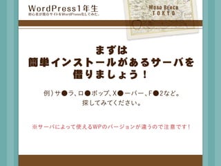 W o r d	  B e n c h
 TOKYO
 