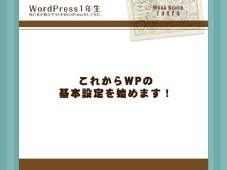 W o r d	  B e n c h
 TOKYO
 