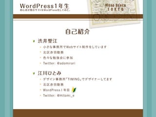 W o r d	  B e n c h
 TOKYO
 