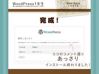 W o r d	  B e n c h
 TOKYO
 