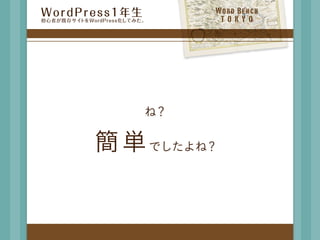 W o r d	  B e n c h
 TOKYO
 