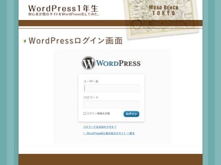 W o r d	  B e n c h
 TOKYO
 