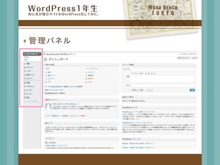 W o r d	  B e n c h
 TOKYO
 