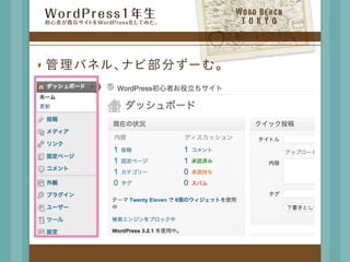 W o r d	  B e n c h
 TOKYO
 