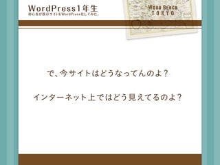 W o r d	  B e n c h
 TOKYO
 