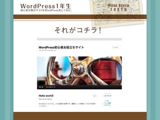 W o r d	  B e n c h
 TOKYO
 