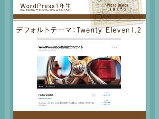 W o r d	  B e n c h
 TOKYO
 