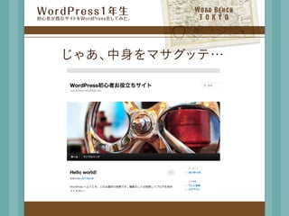 W o r d	  B e n c h
 TOKYO
 