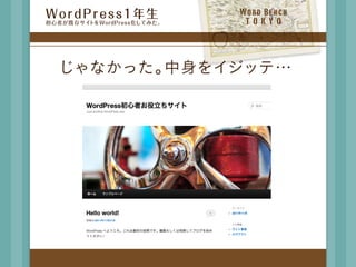 W o r d	  B e n c h
 TOKYO
 