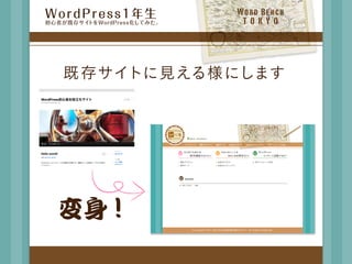 W o r d	  B e n c h
 TOKYO
 