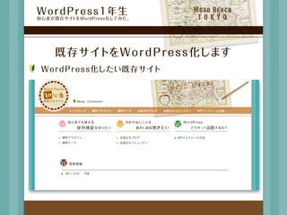 W o r d	  B e n c h
 TOKYO
 