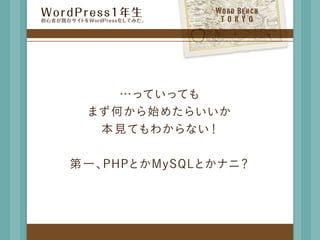 W o r d	  B e n c h
 TOKYO
 